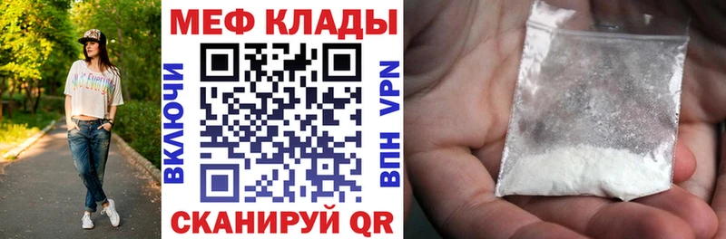 Меф мяу мяу кристаллы Порхов