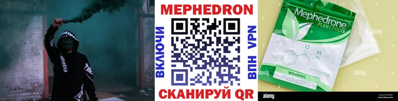 МЕФ мяу мяу  Порхов 